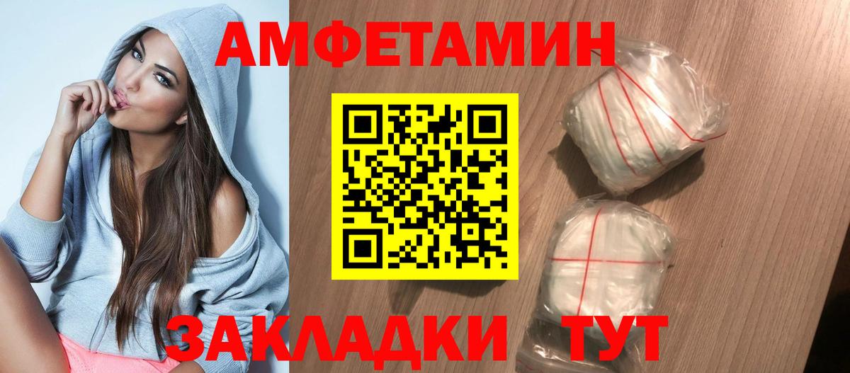 АМФ Розовый Сосновый Бор