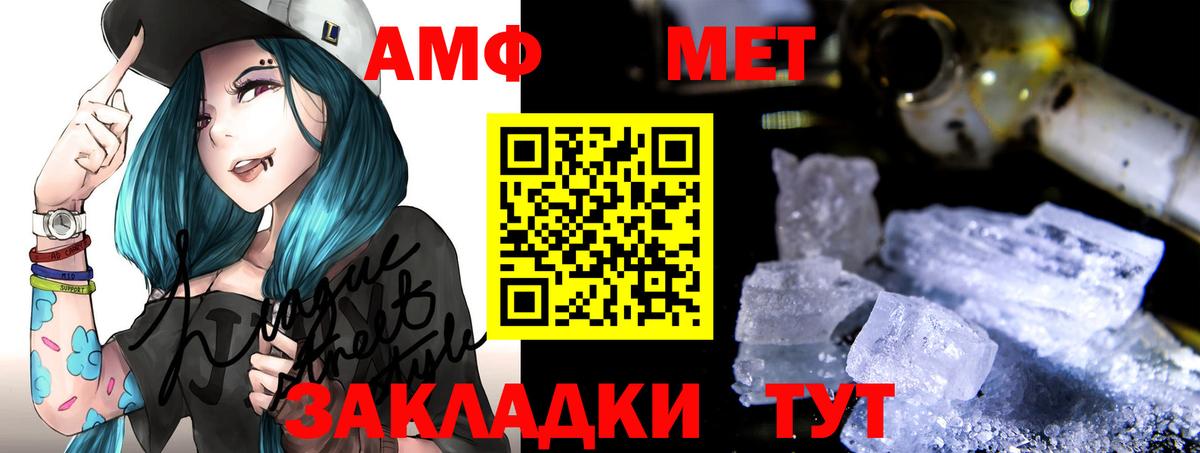Amphetamine Розовый  Вход с VPN  блэк спрут ссылки  АМФ  Сосновый Бор  АМФ 