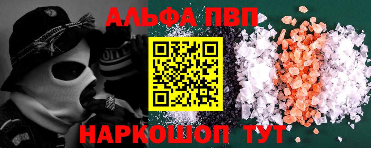 A PVP СК КРИС  Вход с VPN  Сосновый Бор  Alfa_PVP крисы CK  Alfa_PVP Crystall 