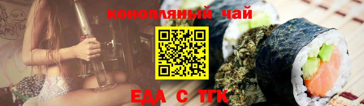 Сосновый Бор  Печенье с ТГК конопля  Вход с VPN 