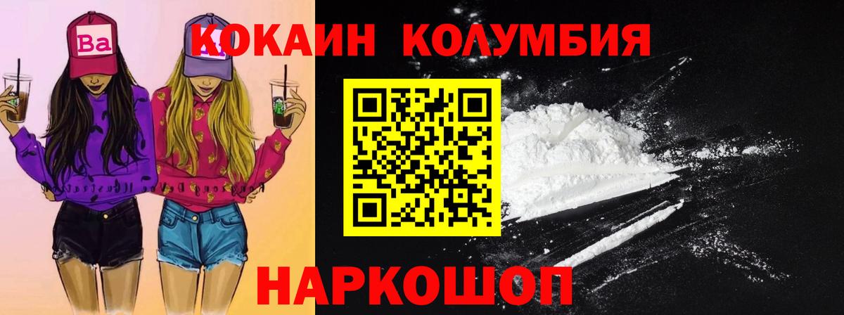 COCAIN 99% Сосновый Бор