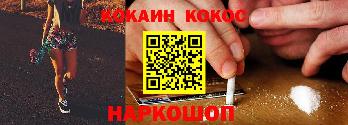 Сосновый Бор  КОКАИН  Кокаин Перу  Вход с VPN  Кокаин Перу 