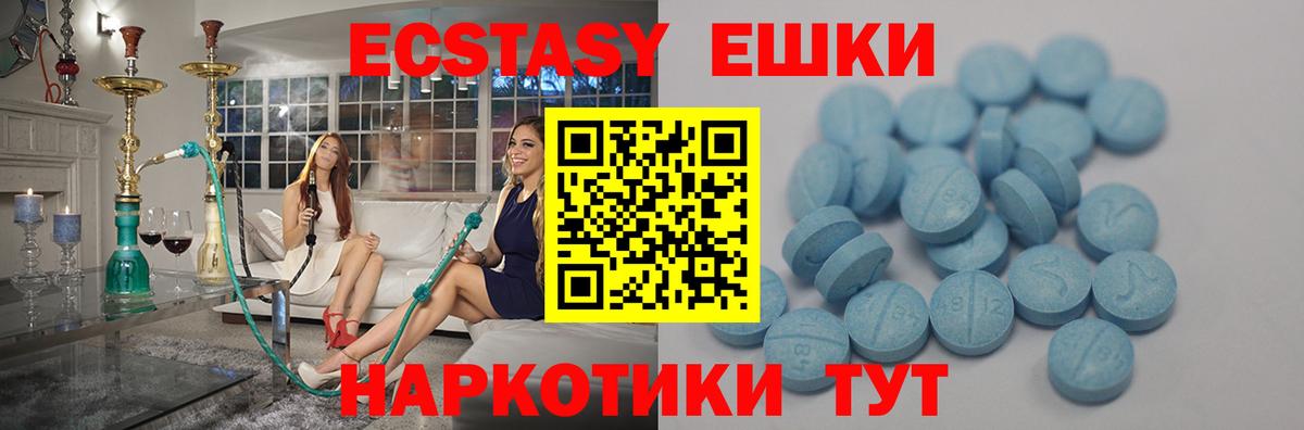 Экстази 280мг  Экстази таблы  MEGA ТОР  Сосновый Бор  Вход с VPN  Ecstasy 