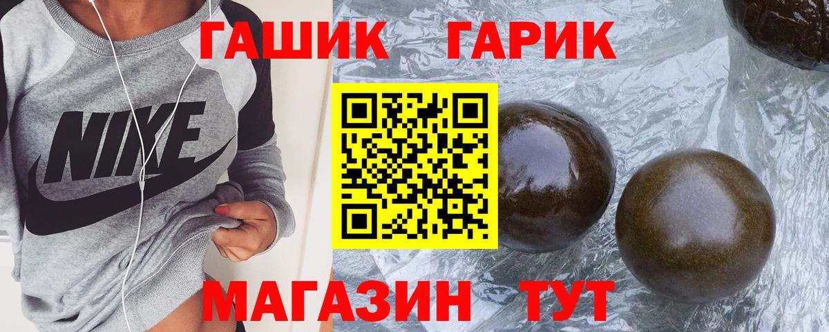 ГАШИШ гашик  Вход с VPN  цены   Сосновый Бор 