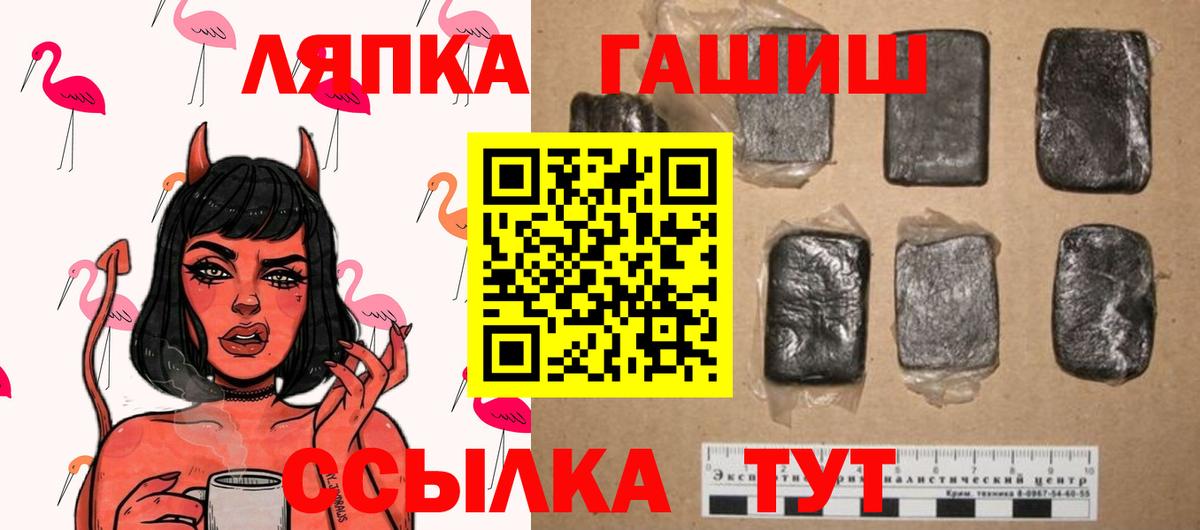 ГАШИШ VHQ Сосновый Бор