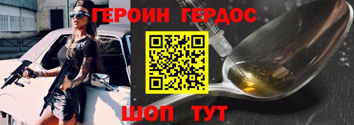 Героин VHQ  ГЕРОИН  Сосновый Бор  Вход с VPN 