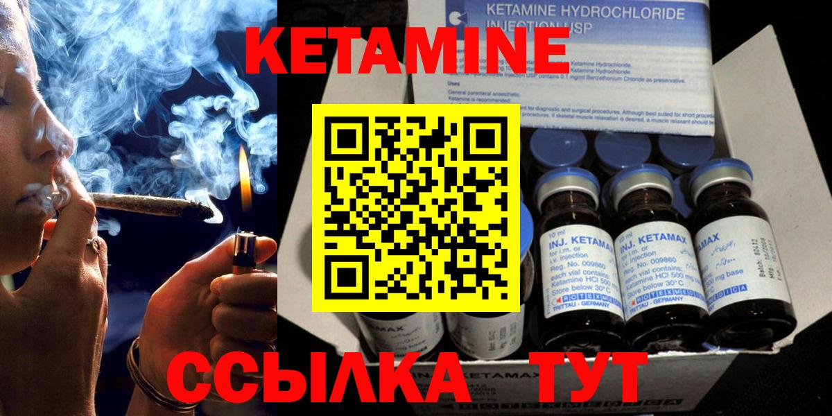 КЕТАМИН VHQ  Кетамин ketamine  Вход с VPN  Сосновый Бор 