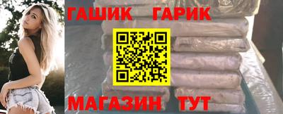 гашик Можайск