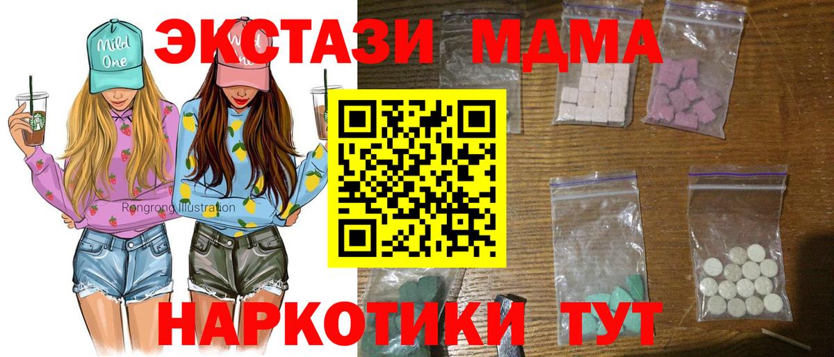 МДМА crystal  МДМА Molly  Сосновый Бор  Вход с VPN 