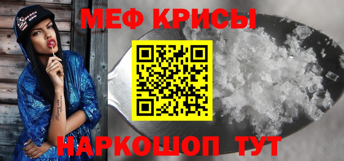 Меф  Меф мука  Сосновый Бор  МЯУ-МЯУ  Вход с VPN  МЕФ mephedrone 