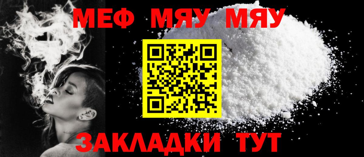 Мефедрон  Сосновый Бор
