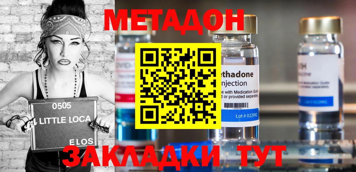 Метадон мёд  Вход с VPN  Сосновый Бор 