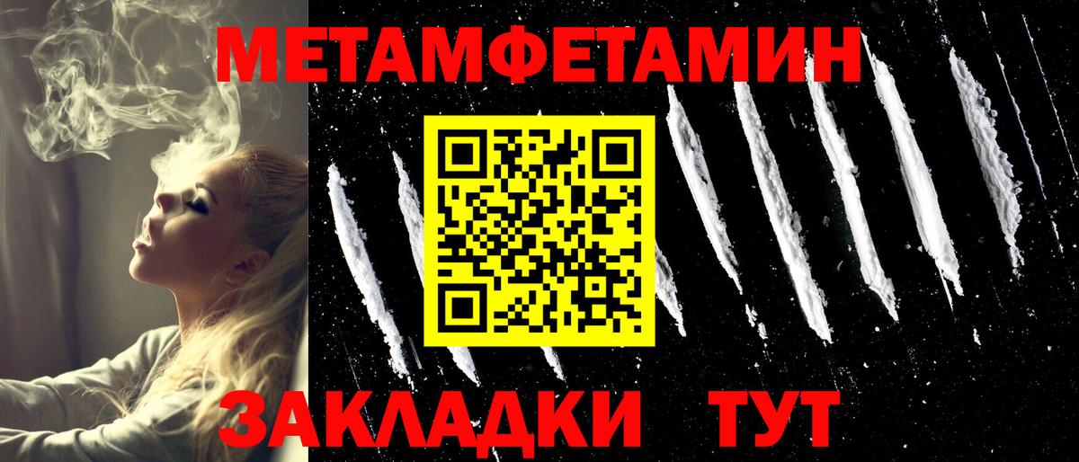 Сосновый Бор  Первитин пудра  Метамфетамин  Вход с VPN 