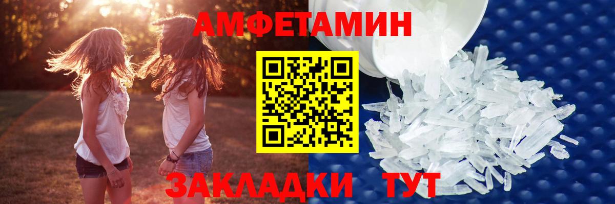 Метамфетамин Декстрометамфетамин 99.9% Сосновый Бор