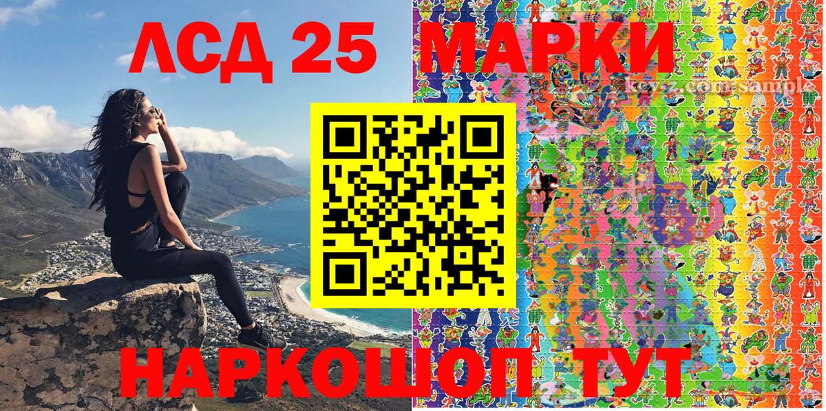 Марки 25I-NBOMe 1500мкг Сосновый Бор