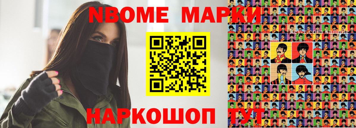 Сосновый Бор  Наркотические марки 1,8мг  Вход с VPN 