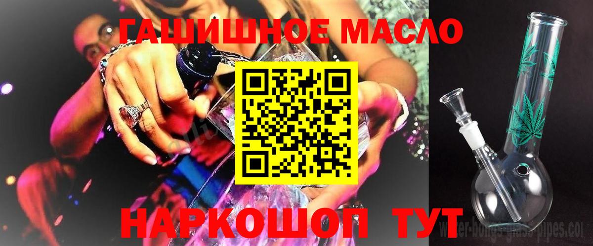 ТГК THC oil Сосновый Бор