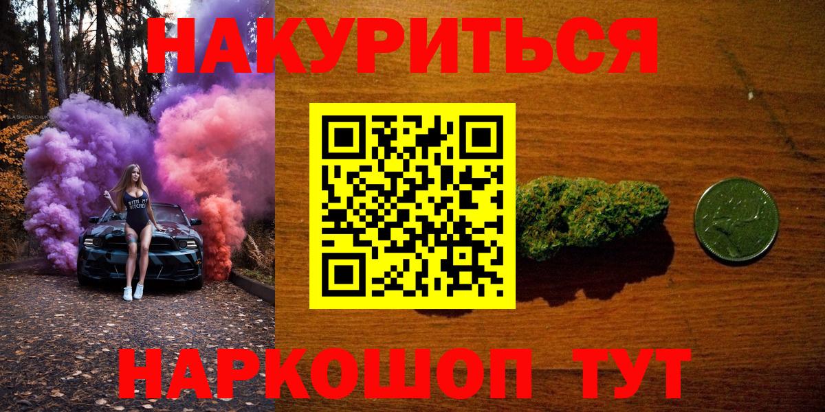 Конопля OG Kush  Вход с VPN  Каннабис VHQ  Каннабис марихуана  Сосновый Бор 